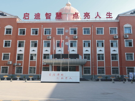 雁塔励志楼